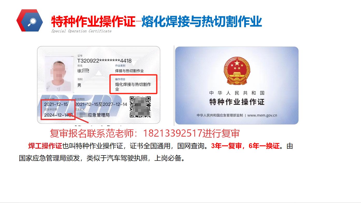 焊工.jpg 焊工.jpg